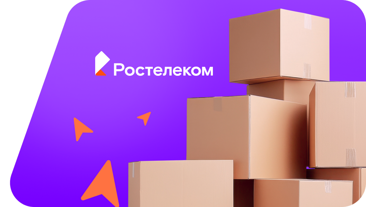 Переезд в новую квартирув поселок Большой Кордон (Томская область)
